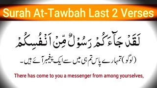 h: 128-129] Beautiful Quran Recitation