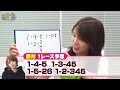 西村歩乃果の舟券生活ぅ 6