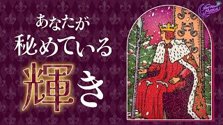 【🇸🇪からお届け】気づいてる？あなたが実は秘めている輝き✨