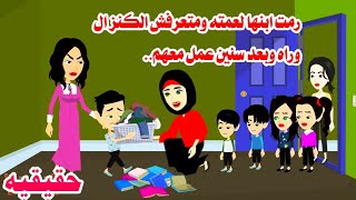 (قصه حقيقيه )🤔🤔رموا ابنهم لعمته ولما كبر عمل معهم....🥺🤣حكايات واقعيه
