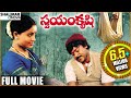 Swayam Krushi Full Length Telugu Movie || Chiranjeevi, Vijayashanti, Sumalatha