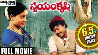 Swayam Krushi Full Length Telugu Movie || Chiranjeevi, Vijayashanti, Sumalatha