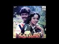 thulli ezhunthathu paattu geetanjali remastered audio song