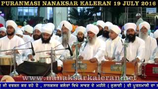 Bhogan de Shabad on Puranmasi Nanaksar Kaleran 19 July  2016, Ragi Bhai Kuldeep Singh Ji Nanaksar