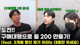 [매출UP 컨설팅 no.6] 3개월 동안 상품 300개 업데이트하고 다시 만나요!!