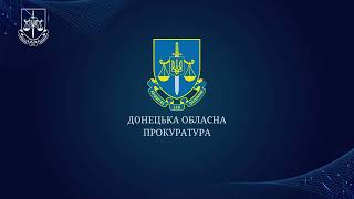 У прокуратурі Донеччини запрацював відділ організації підтримки потерпілих і свідків