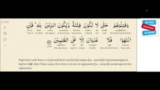 AYAH / VERSE : 2-193 QURAN - AL-BAQARAH  transliteration with  english meaning