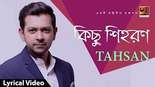 Kichu Shihoron || Tahsan | Bangla Song | Lyrical Video | ☢ EXCLUSIVE ☢