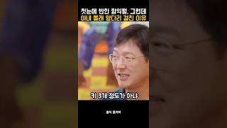 첫눈에 아내에게 반한 함익평, 아내 몰래 양다리 걸친 이유?