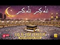 Makkah Eid Takbeer | تكبيرات العيد | Eid Ul Fitr Takbeer | Allahu Akbar LIVE