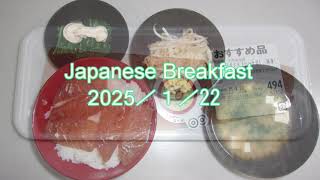 Japanese Breakfast　オヤジが作る朝飯