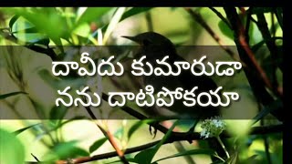 దావీదు కుమారుడా|davidu kumaruda|thandri sanidhi|shalem Raj|Telugu Christian song|heart touching song