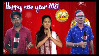 HAPPY NEW YEAR//JAYASHREE MEHER//SURENDRA MEHER//ତୋର୍ ପଦେ କେ ମୋର୍ ପଦେ