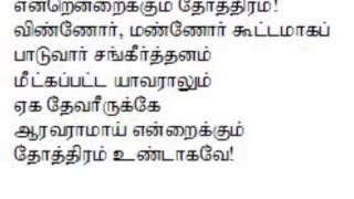 c | தேவன் தந்த ஈவுக்காக   tamil songs