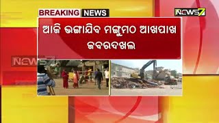 Govt Begins Eviction Of Mangu Math in Puri