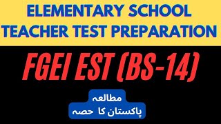 FGEI EST Solved Past Paper 2024 | FGEI Elemantary School Teacher Solved Past Paper Pakistan Study