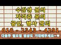 💥김용임 내장산💥 서울북부지회김민정 010 2343 4291 아랑고고장구김민정 살랑살랑김민정