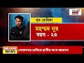 bangladesh news live ফেব্রুয়ারিতে এ কী হতে চলেছে dhaka য় awami league hasina bangla news