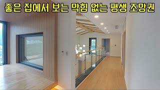 남양주전원주택(완료) 벽난로의 따뜻함과 평생 조망을 누리는 집 (NO.1204)