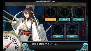 【艦これ/2nd】7-2-2 「タウイタウイ泊地沖」