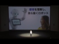 ソフトバンク・ペッパー君 ロボット事業参入 孫正義記者会見3