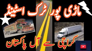 Maripoor Truckstand Karachi | All Pakistan Transportation | ماڑی پور ٹرک اسینڈ کراچی سے آل پاکستان