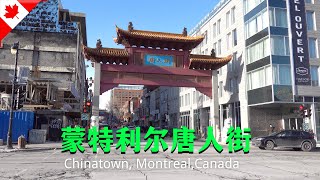 Walking tour in Chinatown , Montreal, Canada