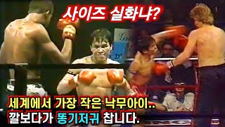 The world's smallest Muay Thai fighter somsong broke down tall fighters