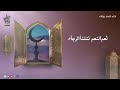 حان إلقاء احمد.بركات