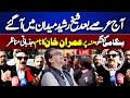 LIVE | PTI Protest | Sheikh Rasheed Defends Imran Khan: Bold Statements in Latest Media Talk