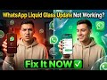 How to fix WhatsApp liquid glass update not working problem 2026