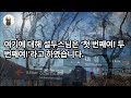 【취산스님의 벽암록】 제95칙 보복의 여래의 말씀