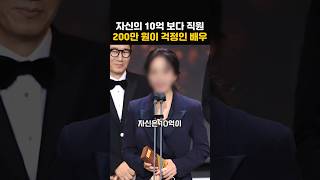 자신의 10억 보다 직원들 200만원이 더 걱정인 연예인의 정체