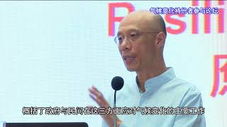 气候变化持份者参与论坛 - 气候变化 香港行动