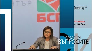 Развръзката след изборите и трусовете в БСП - във \