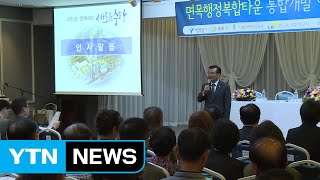 [서울] 중랑구, '면목행정복합타운' 양해각서 체결 / YTN