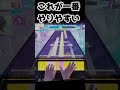 【chunithm】左手弱者の運指