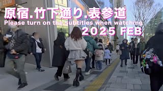 【Japan】原宿竹下通り、表参道2025FEB（POV）