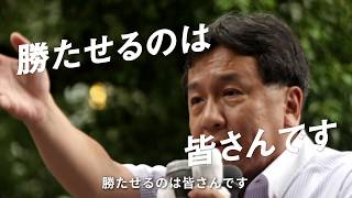 参院選 #令和デモクラシー 大阪街宣