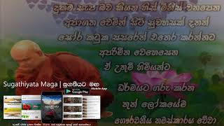 උතුම් ත්‍රිපිටකය ප්‍රතික්ෂේප කරන අයට සිදුවන දේ