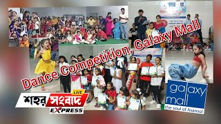 #dance #competition #galaxy #children's #day #sahar #sangbad #express #news