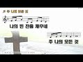 구리갈매 성은교회 23년 10월 11일 수요예배 조성현목사 역대상25 1~7