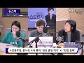 뉴스브런치 풀영상 노란봉투법 환노위 소위 통과 “갈등 줄일 계기” vs “헌법 침해” 경찰 응급입원 전담팀 신설해도 병원 찾아 삼만리 ㅣkbs 230216 방송