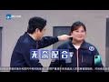 王牌家族这让人头大的默契 白凯南被花花狠狠地“伤”到了 花絮clip ep12 20220514 王牌对王牌7