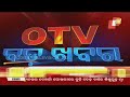 live otv ବଡ଼ ଖବର 8pm bulletin 10th november 2024 odishatv otv