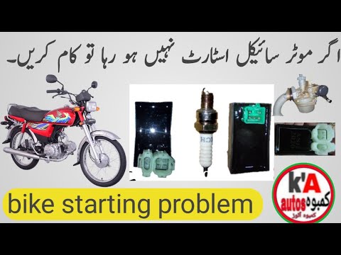 Motorcycle Starting Problem Solved - YouTube