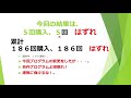 ナンバーズ４　第３５回目結果報告　自作プログラム数字選択”当選ナンバーズ４”