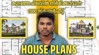 1000 സ്ക്വയർഫീറ്റ് പ്ലാനുകൾ | Budget House Plans under 1000 sqft Kerala | Haneed Anugrahas