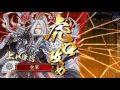 上杉で行こう！【大戦国】 vs共栄