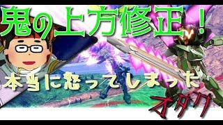 【EXVS2実況】次期ナイトガンダム！！？？超絶強化されまくったオタク君【ファントムガンダム】